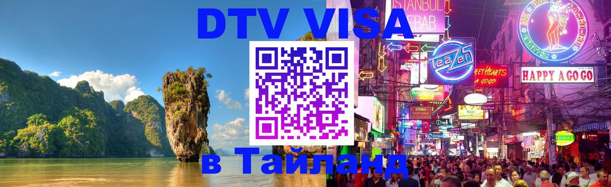 Оформление DTV визы под ключ: стоимость и тарифы, только загранпаспорт - Иваново  06.01.2026 